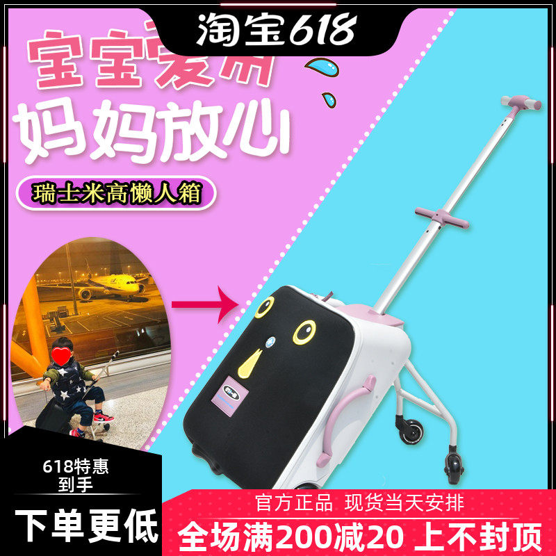 Swiss rice high sloth suitcase micro universal wheel Lazy Lugage children can take a pull-up