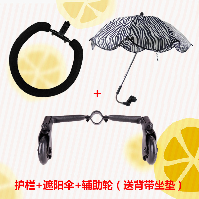 Children's trolley high-position guardrail baby artifact auxiliary wheel safety belt fence umbrella cushion baby bag accessories