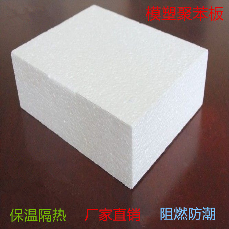 B1 Grade Molded Polystyrene Board, Exterior Wall Polystyrene Foam Board, Graphite Polystyrene Board, Foam Insulation Board Manufacturer