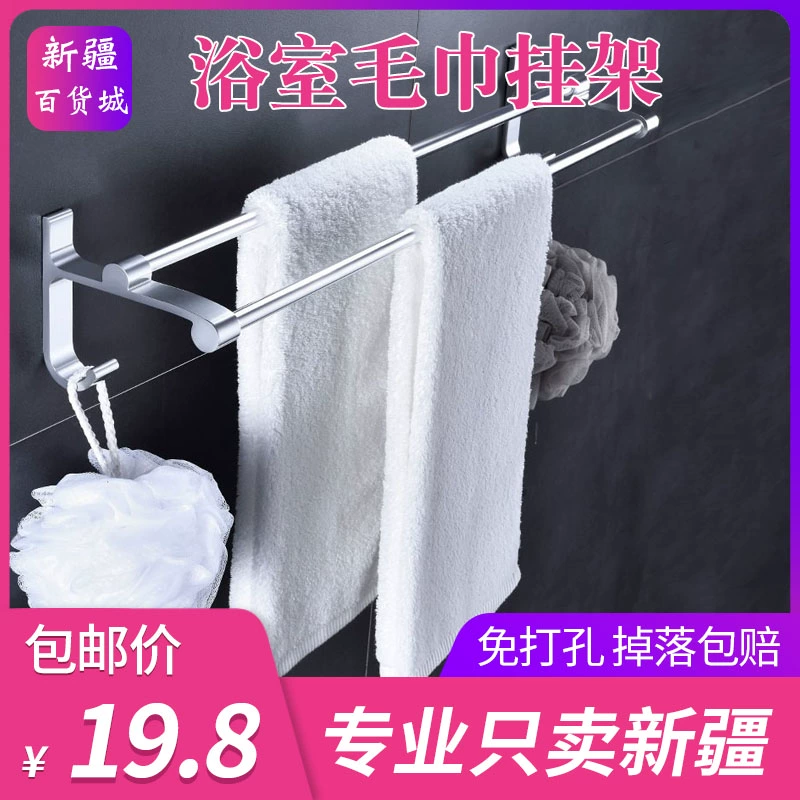 Tân Cương Cửa hàng bách hóa Thành phố Khăn đục lỗ Giá vệ sinh Khăn Giá hút Cốc móc Phòng tắm Móc áo Nhà vệ sinh Lưu trữ - Thiết bị sân khấu