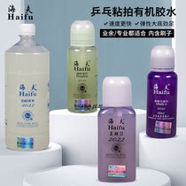 Haff Blue Whale 2 Organic glue table tennis blue whale 250ml small medium bottle