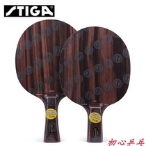 Stiga Stika Dika 7 black sandal 5 pure wood attacks table tennis professional substrate
