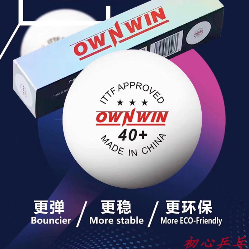 OWNWIN40 Aoyo seamless ball new material ball 40 match ball seamless ball three-star ball 40 Xu Shaofa