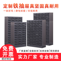 75 parts cabinet Iron drawer Screwdriver cabinet Material sample cabinet Tool cabinet Heavy metal storage cabinet Electronic