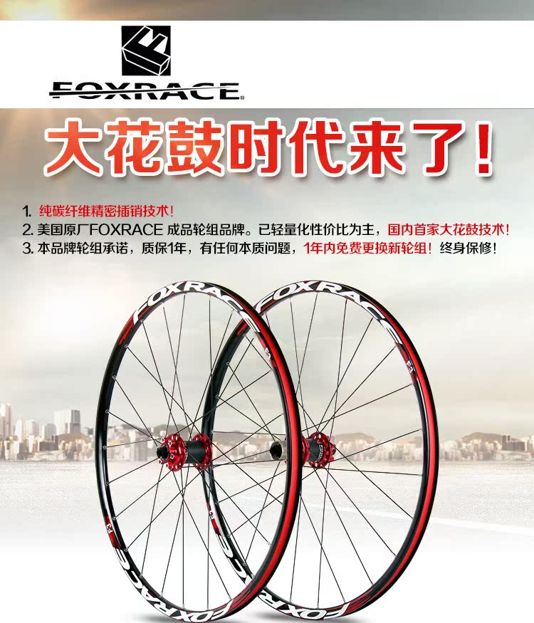 Roues de vélo Mountain Bike FOXRACE - Ref 2369051 Image 8