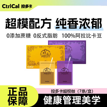 [Expires in April] Control Diet Supermodel Coffee Latte Freeze-Dried American Cold Brew Arabica Weight Management Portable