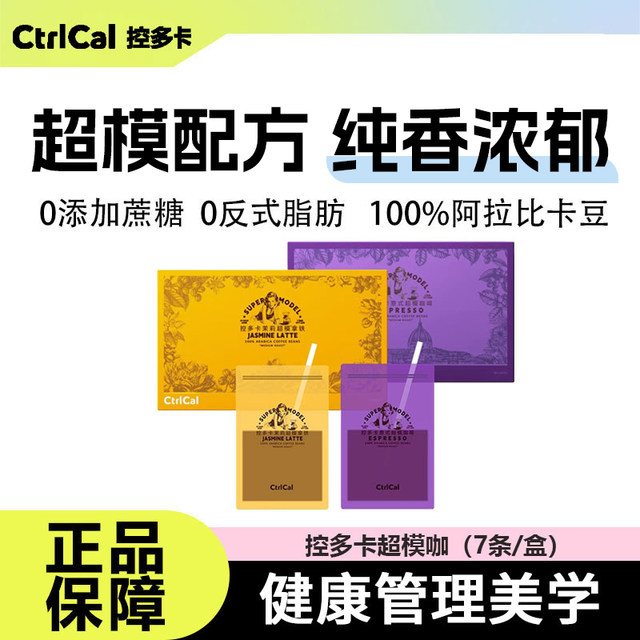 Control Doka supermodel American coffee weight management