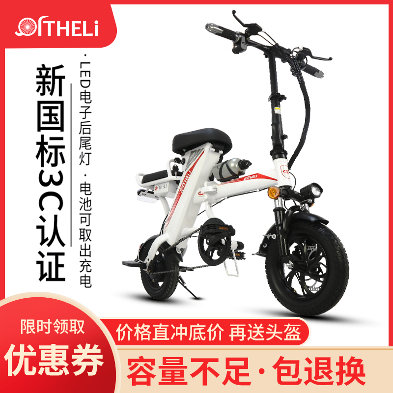 Folding electric bicycle lithium battery battery car driving moped adult male and female small surrogate electric vehicle