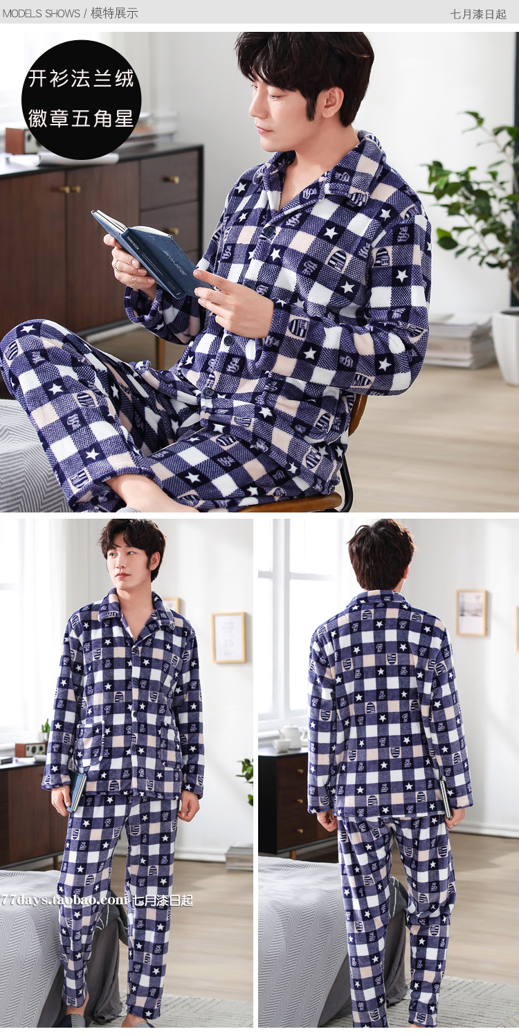 Bộ đồ ngủ flannel nam bộ dày cỡ lớn tay dài bằng lông cừu san hô cardigan bộ đồ ngủ mùa thu và mùa đông ve áo dịch vụ tại nhà xu hướng thời trang 2021