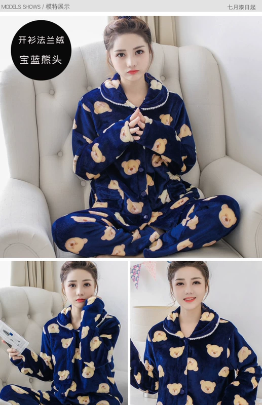 Đồ ngủ mùa đông nữ dễ thương dài tay flannel dịch vụ nhà mùa xuân và mùa thu dày lông cừu san hô cardigan cardigan ngọt ngào kích thước lớn phù hợp