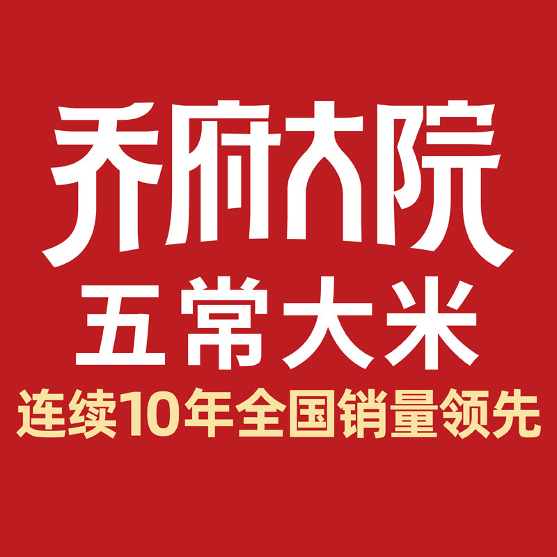 金福乔府大院旗舰店的LOGO