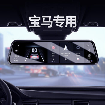 Bmw 3 Series 5 Series 1 Series X3 X5 X1 X2 X4 New Energy Vehicle-Specific High-Definition Rearview Mirror Streaming Driving Recorder