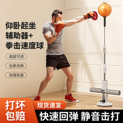 Boxing reaction ball children's tumbler home decompression punching bag vertical sandbag decompression boxing target training equipment