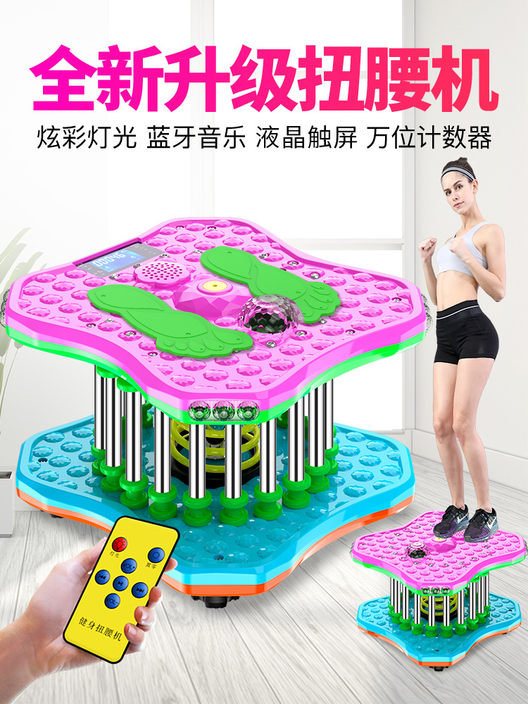 Twister machine thin waist home fitness equipment plate jump thin music belly touch screen multi-function weight loss device Hip-hop machine