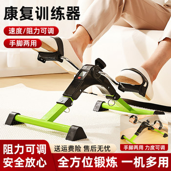Rehabilitation training bicycle for the elderly, pedal bike, fitness equipment for stroke, hemiplegia, upper and lower limbs, hand and leg stepper