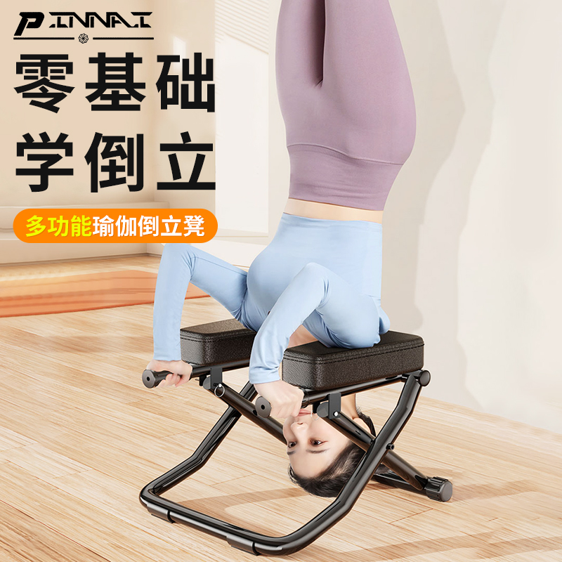 逆さまのスツール王欧同型家庭用逆さまの工芸品逆さまの椅子ヨガ補助フィットネス機器逆さまのストレッチャー