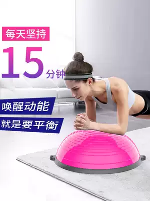 Yoga wave speed ball thickened explosion-proof semicircular balance ball home Pilates fitness ball rehabilitation training massage hemisphere