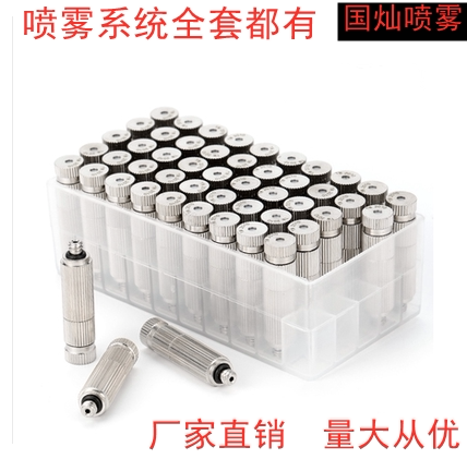 High-pressure Atomization Nozzle textile factory humidification greenhouse spraying farm plus disinfection special 316 filter nozzle