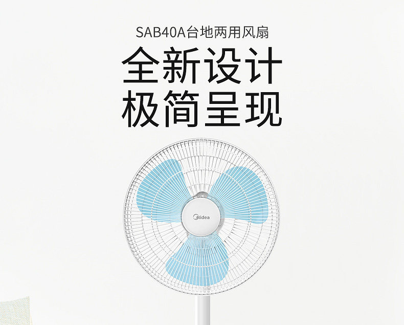 反季特价 美的 台立两用电风扇 图1