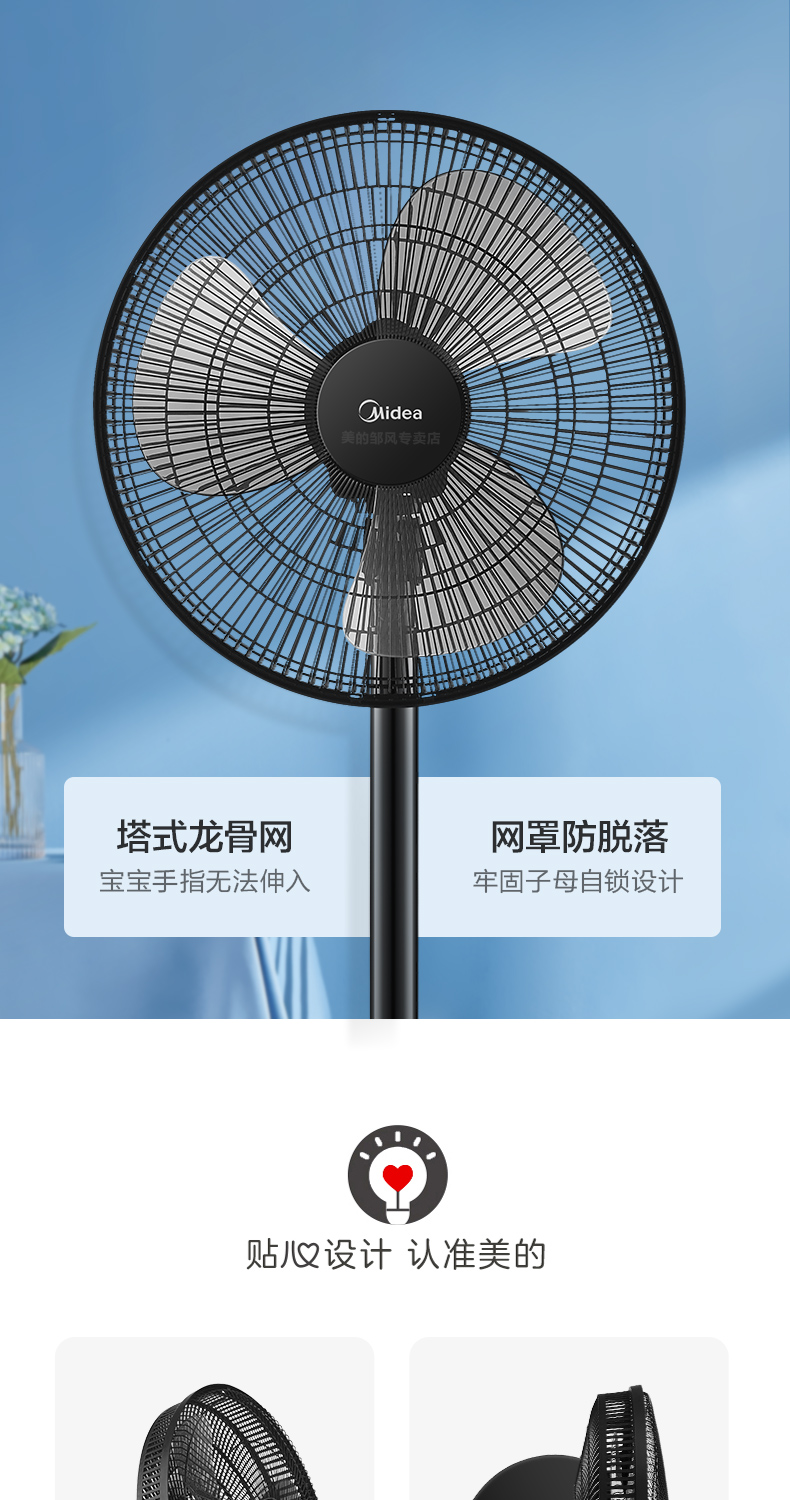 美的 FS40-18C 极简台立式电风扇 1级能效 图13