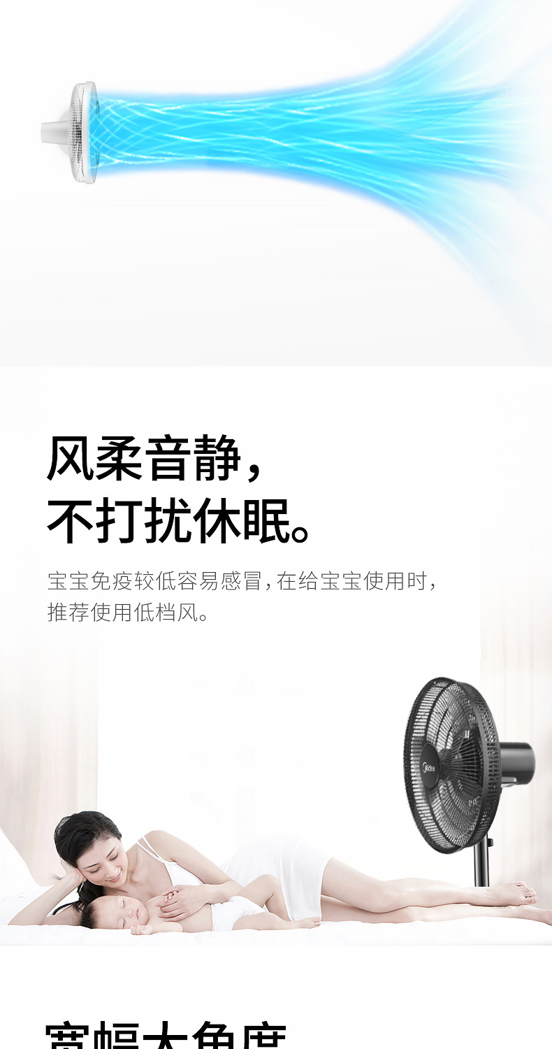美的 台立两用电风扇 3档可调 图5