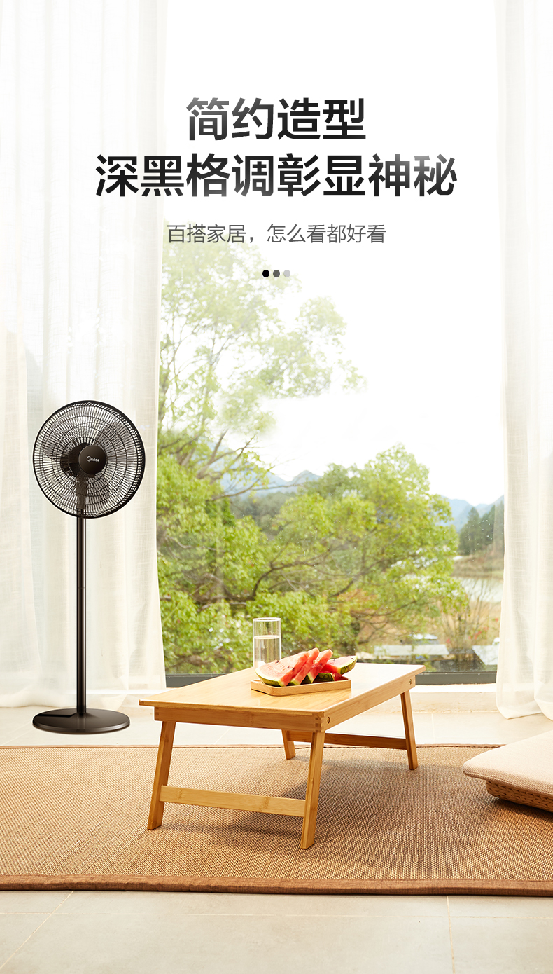 美的 FS40-18C 极简台立式电风扇 1级能效 图4