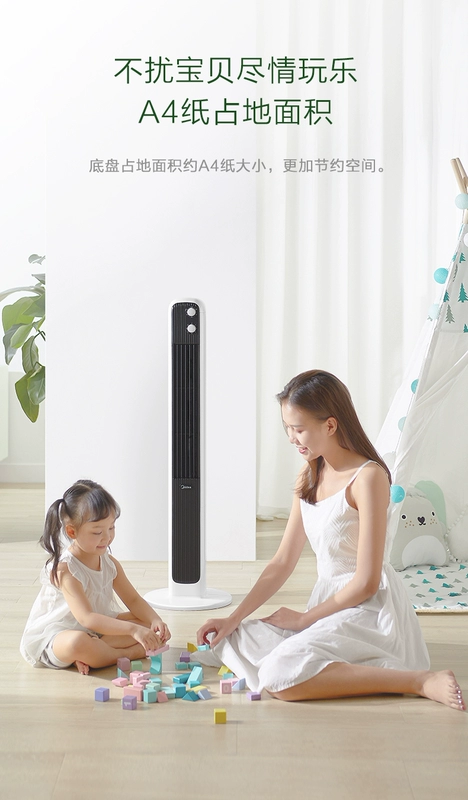 Quạt điện Midea không cánh quạt sàn tháp quạt nhà câm máy tính để bàn dọc sinh viên quạt ký túc xá ZAD09MA - Quạt điện