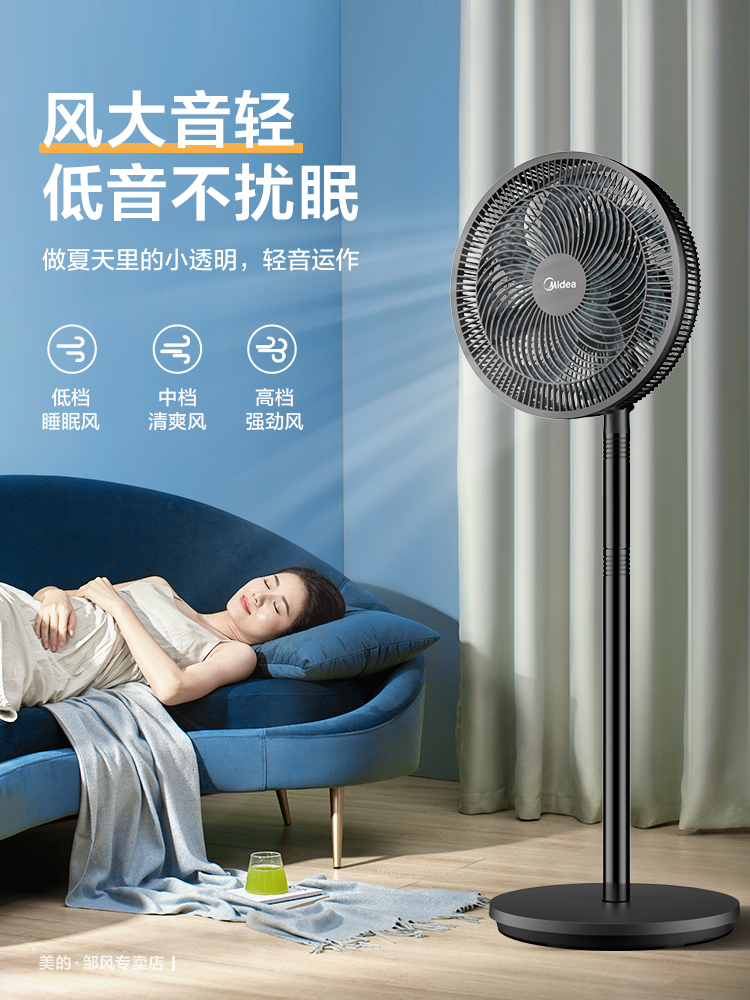 美的电风扇落地扇家用大风力台立式强力节能摇头音静2025新款电扇
