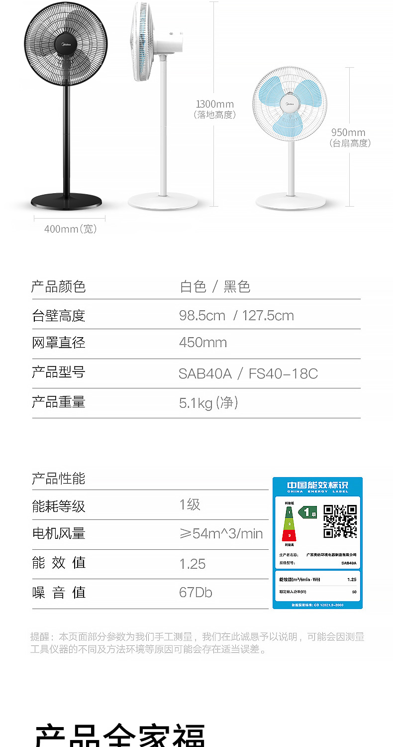 美的 台立两用电风扇 3档可调 图10