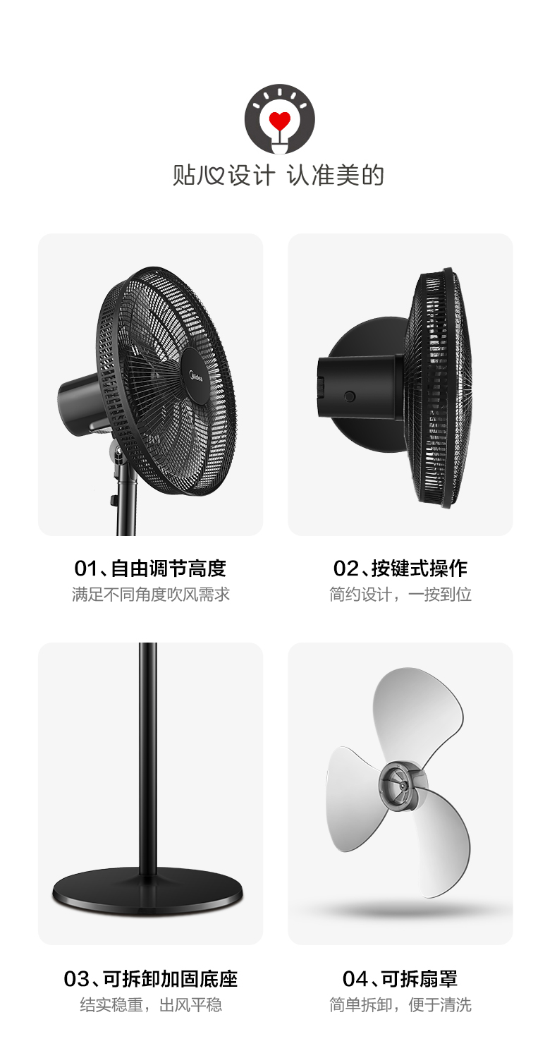 美的 FS40-18C 极简台立式电风扇 1级能效 图11