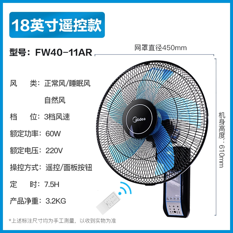 Quạt treo tường Midea quạt điện treo tường gia đình treo tường điều khiển từ xa âm thanh êm ái công nghiệp treo tường gió cao thương mại không đục lỗ giá quạt senko treo tường máy quạt treo tường Quạt treo tường