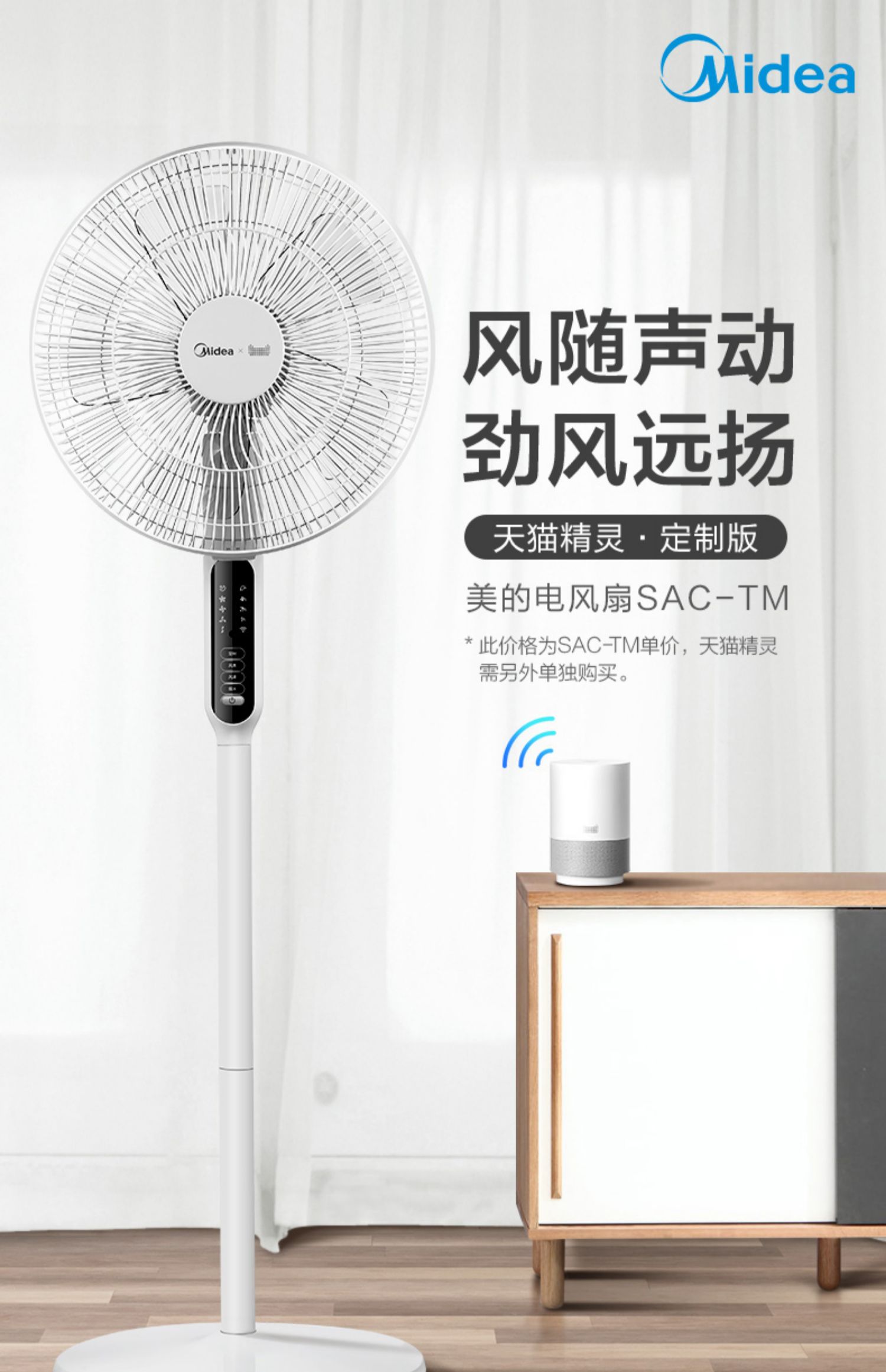 quạt phun sương công nghiệp Quạt điện đẹp nhà quạt sàn im lặng máy tính để bàn thông minh giọng nói điều khiển từ xa quạt SAC-TM - Quạt điện quạt trần trang trí phòng khách