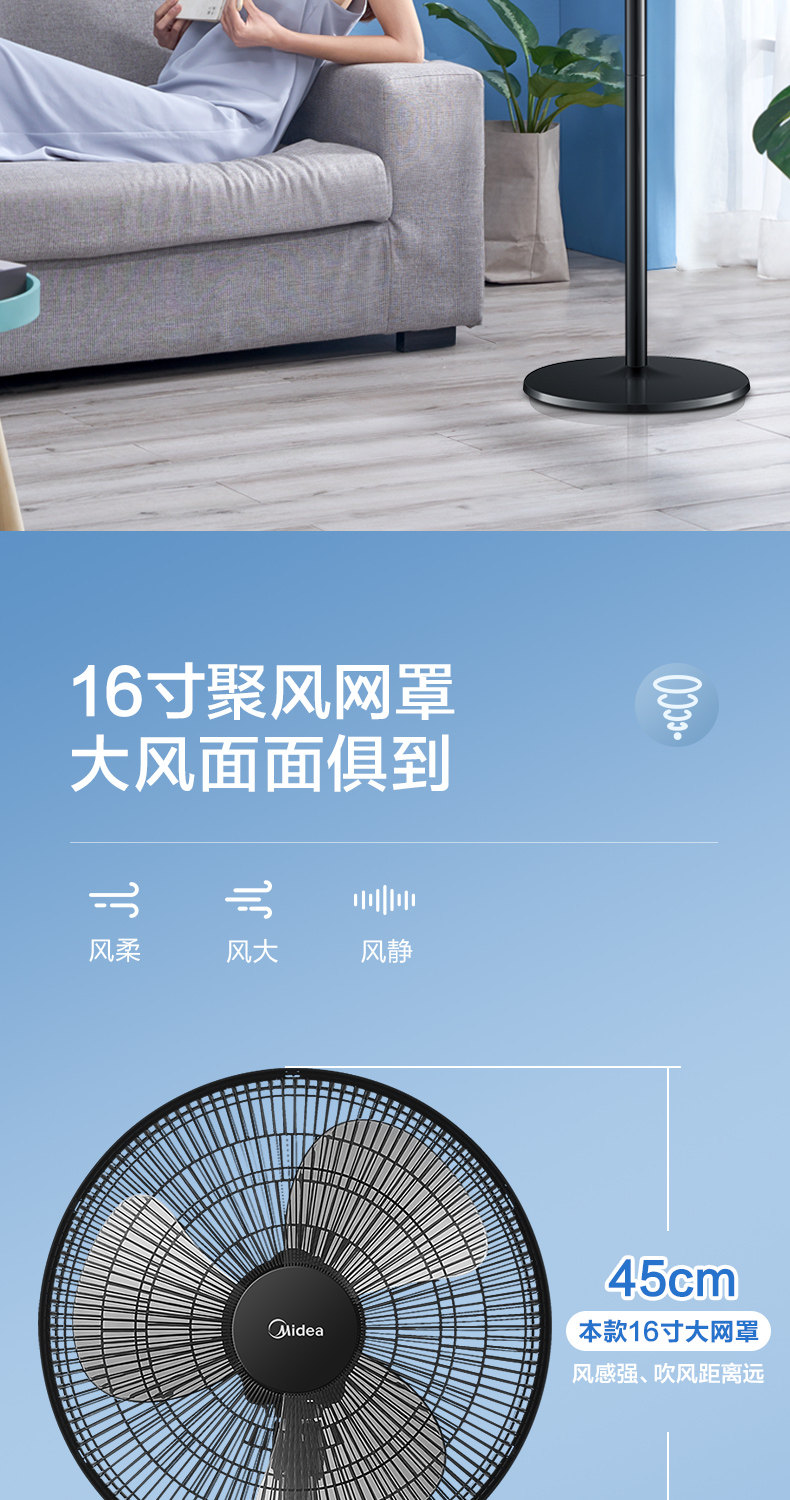 美的 FS40-18C 极简台立式电风扇 1级能效 图5