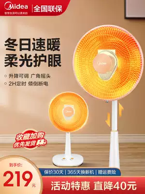 Midea small sun heater heater household electric heater vertical stove energy saving and power saving speed electric heater