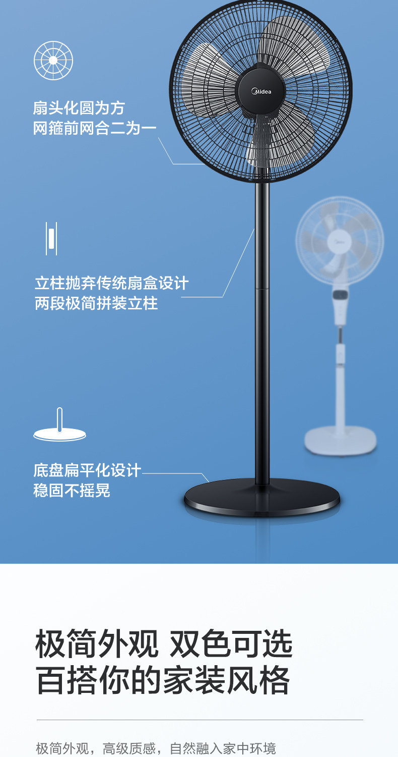 美的 FS40-18C 极简台立式电风扇 1级能效 图19