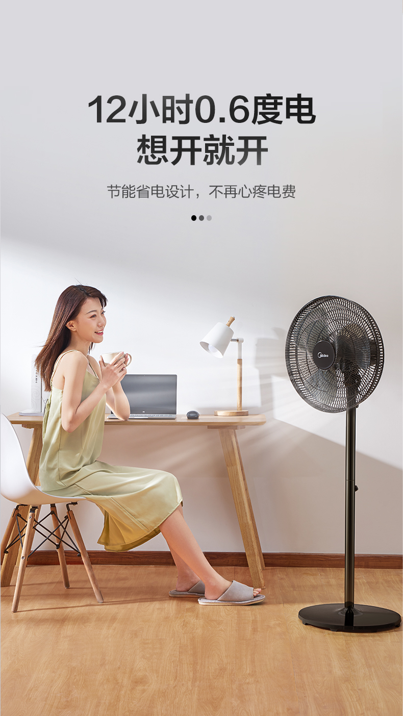 美的 FS40-18C 极简台立式电风扇 1级能效 图10