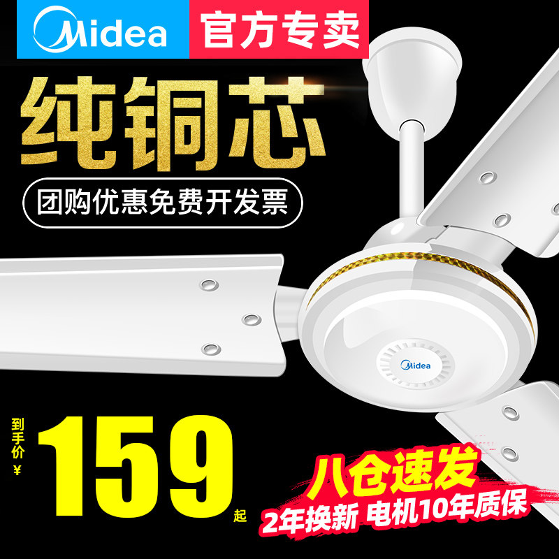 Beauty ceiling fan Large wind Home Living room Restaurant Dormitory Commercial Industrial Plant Ceiling Iron Leaf 56 Inch Electric Fan-Taobao