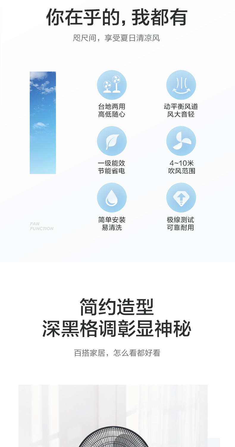 美的 FS40-18C 极简台立式电风扇 1级能效 图2