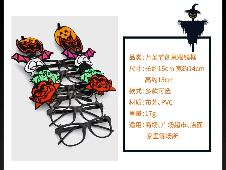 Halloween đạo cụ người lớn vui nhộn kính khung trẻ em dễ thương phong cách trang trí tiệc thanh sáng tạo nguồn cung cấp bên - Sản phẩm Đảng / Magic / Hiệu suất