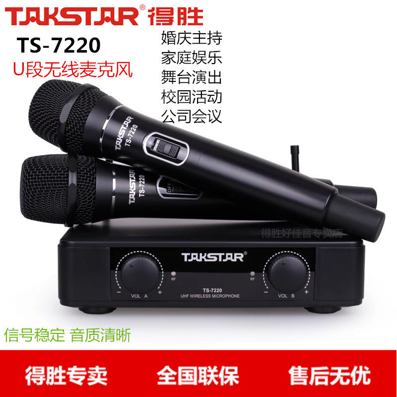 Takstar wins TS-7220 U-segment wireless microphone K Song Home Entertainment Speech Training
