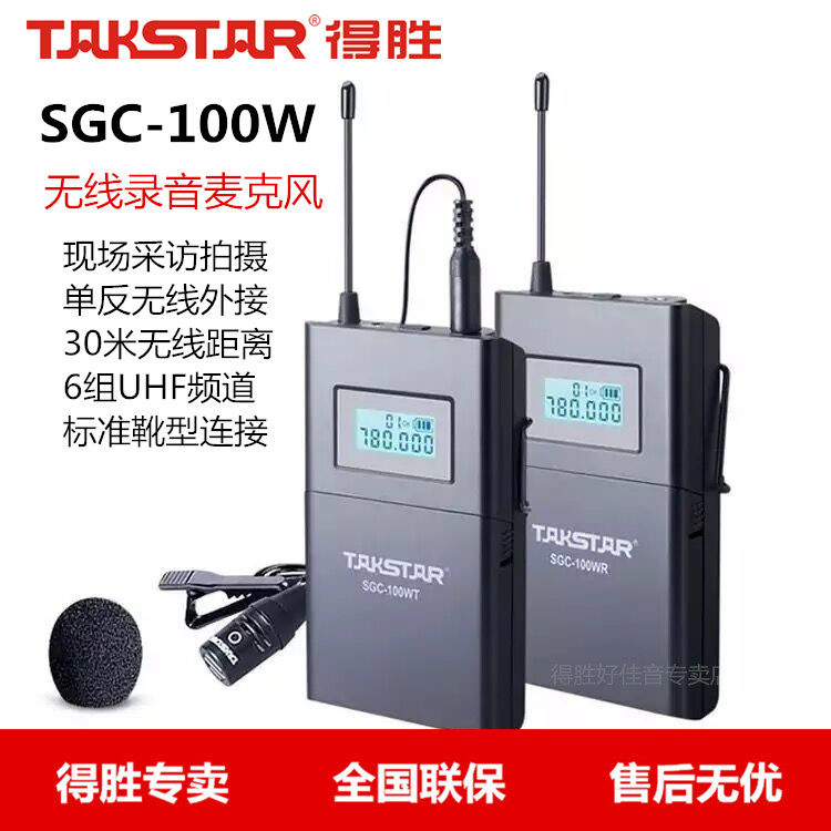 Takstar Wins SGC-100W Single Eye Camera Wireless Micromic Camera Radio external collar clip Mike