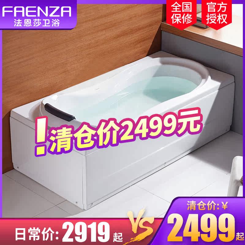 Farnsa bathtub Home Adult Acrylic Small Family type General bathtub square 1 5 m -1 7 m tub