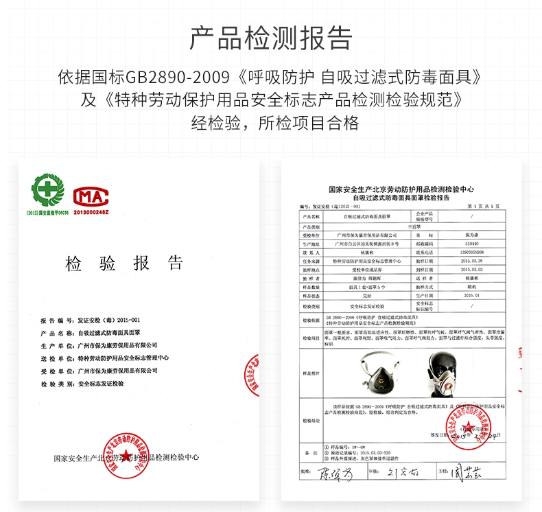 Mặt nạ phòng độc Baoweikang Mặt nạ đầy đủ chống bụi khí hóa học formaldehyde Mặt nạ phun bụi chống bụi công nghiệp đặc biệt