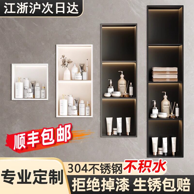 壁龛柜浴室不锈钢置物架双层隔板金属嵌入式成品卫生间电视柜壁龛