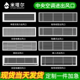 Центральный воздушный воздушный выпускной решетка, кластерные окна, сгустка настройки воздуха настройка и расширенная панель для обслуживания АБС