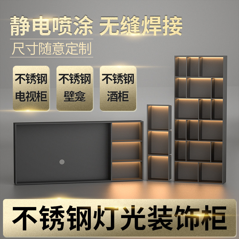 不锈钢灯光展示柜酒柜立柜定制嵌入式壁龛置物架背景墙边柜金属柜