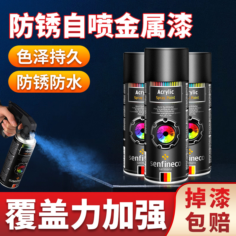 自喷漆防锈漆手摇家用金属漆免除锈黑色高温手喷漆防腐手喷翻新漆