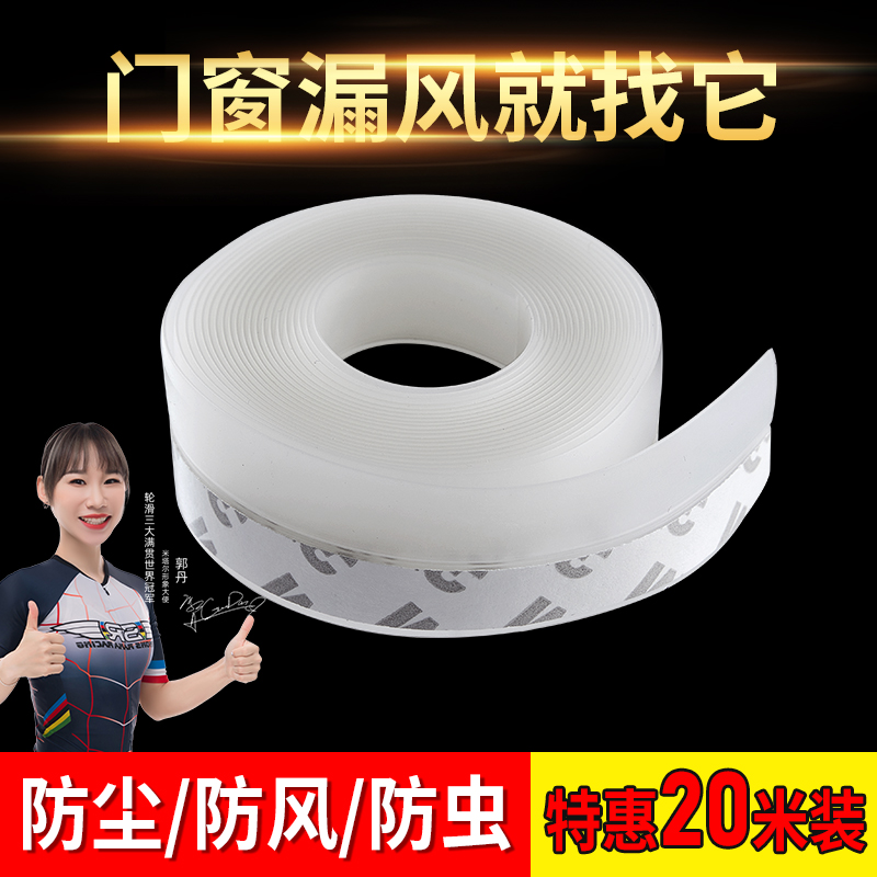 Door and window sealing strip glass wooden door slit bottom strip Warm Soundproof Windproof self-adhesive type window Windshield Silicone Strips