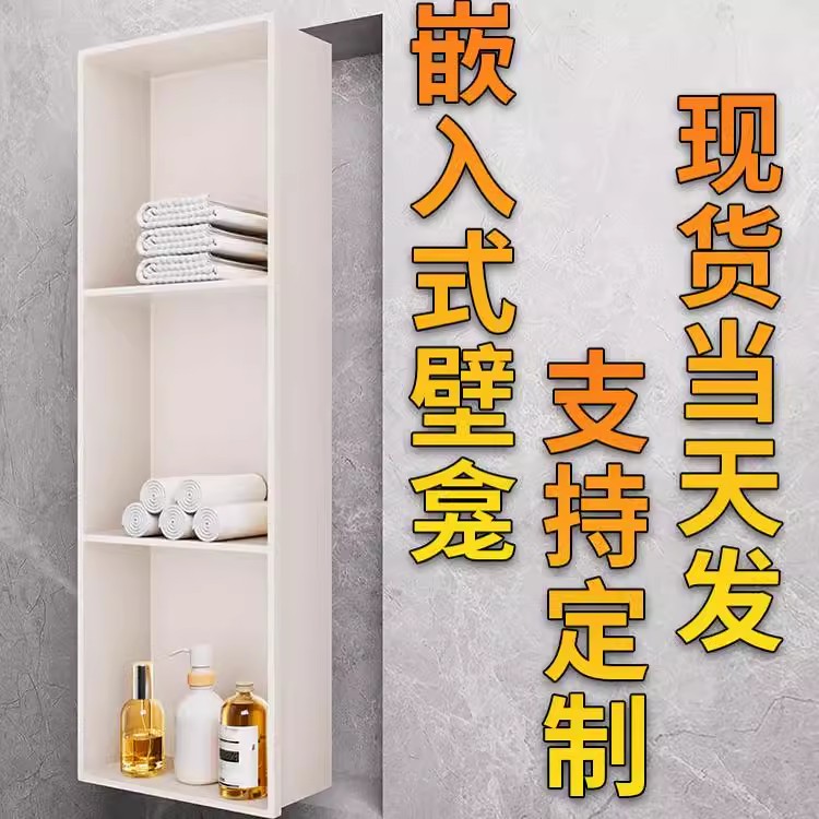 嵌入式不锈钢壁龛分层浴室置物架隔板柜极窄卫生间金属收纳柜定制