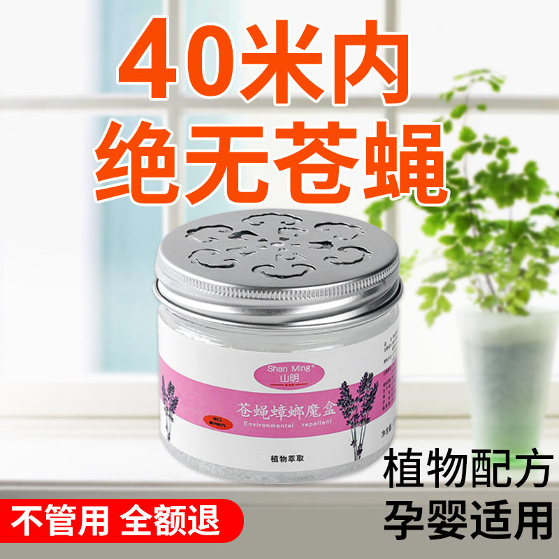 Exorcism The Smell Magic Box One Sweep the CD-ROM Fly Deity hotel Home exorcism Fly Killer powerful